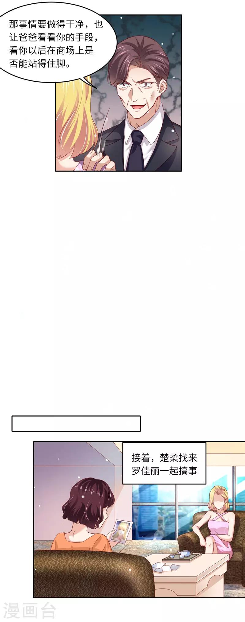 第二季第124话 谣言四起-第171话