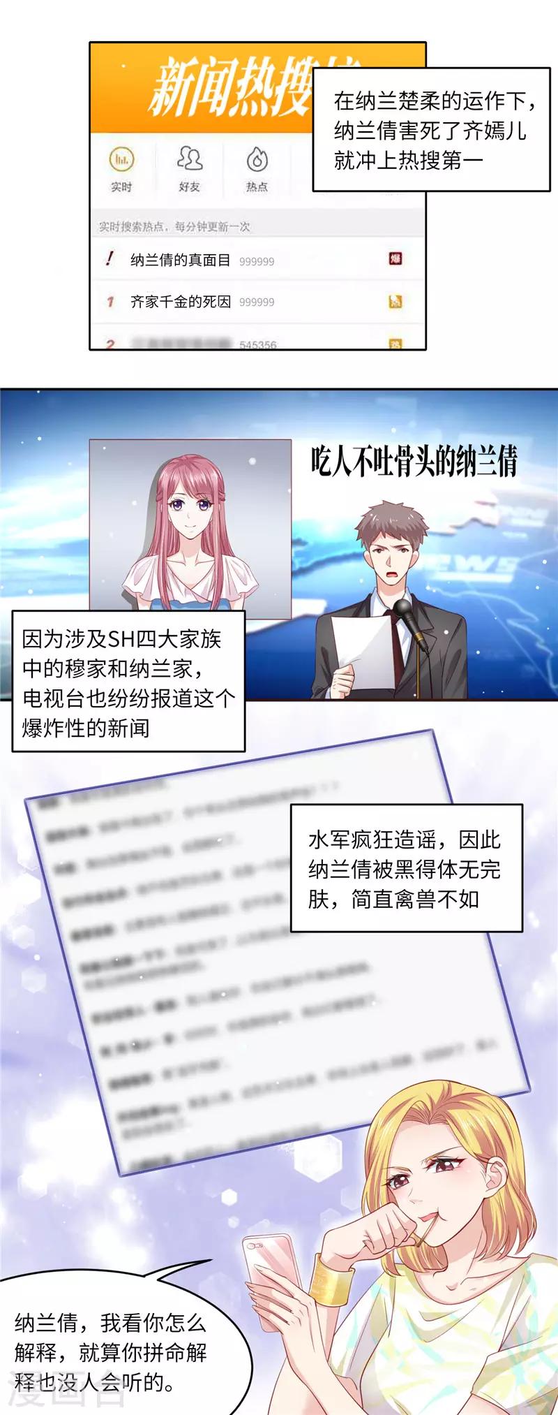 第二季第124话 谣言四起-第171话