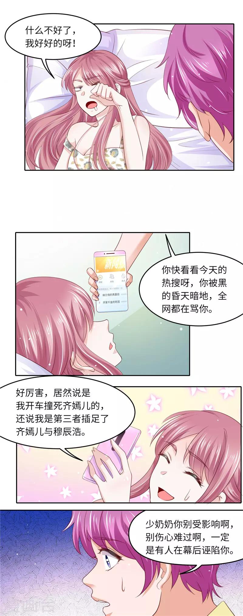 第二季第124话 谣言四起-第171话