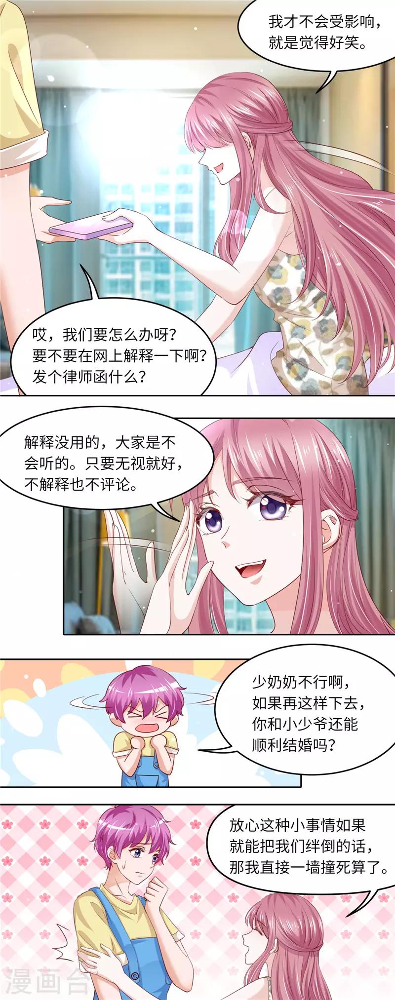 第二季第124话 谣言四起-第171话