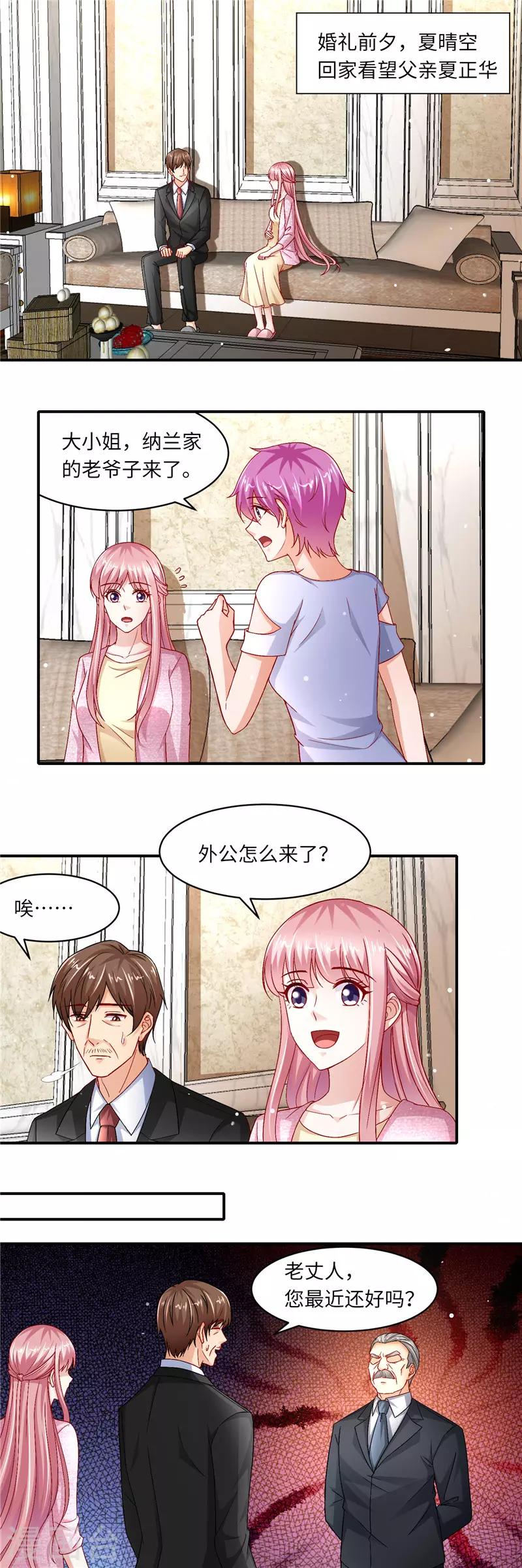 第二季第128话 婚礼前夕-第175话