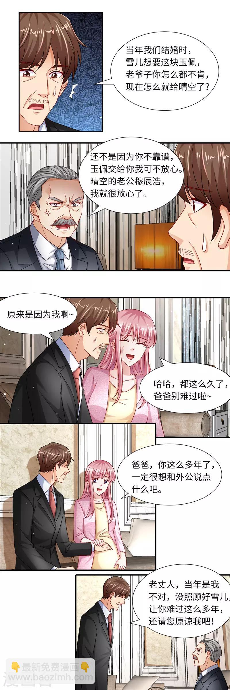 第二季第128话 婚礼前夕-第175话