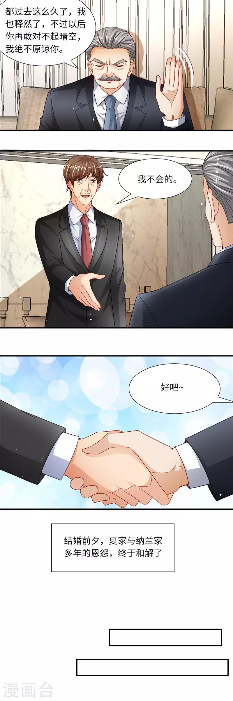 第二季第128话 婚礼前夕-第175话