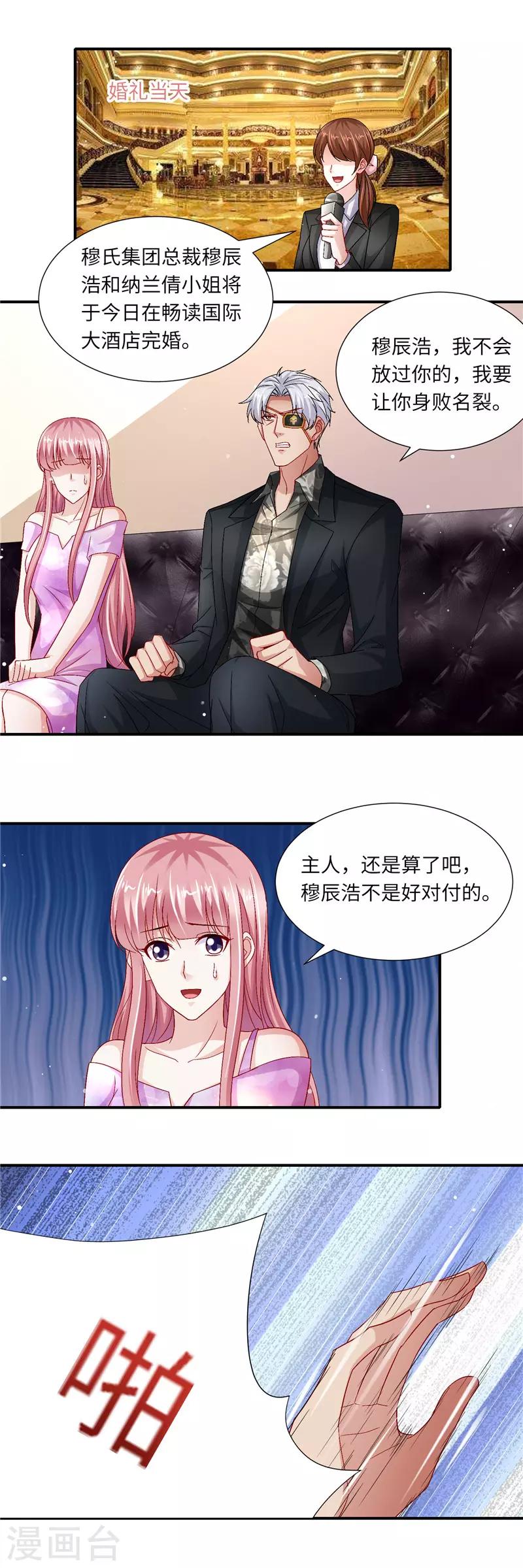 第二季第128话 婚礼前夕-第175话