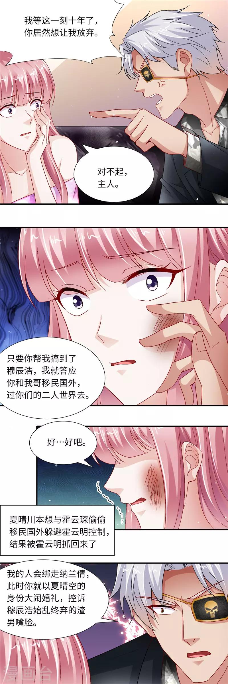 第二季第128话 婚礼前夕-第175话