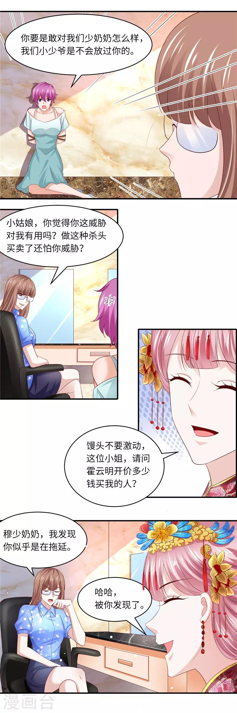 第二季第130话 猫腻-第177话