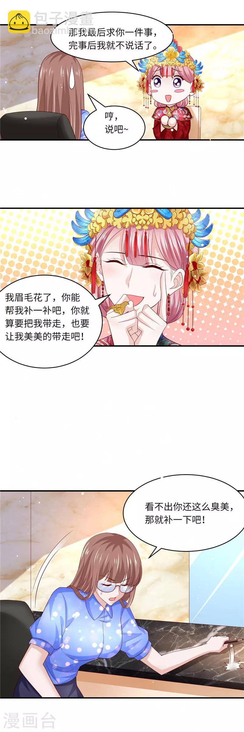 第二季第130话 猫腻-第177话