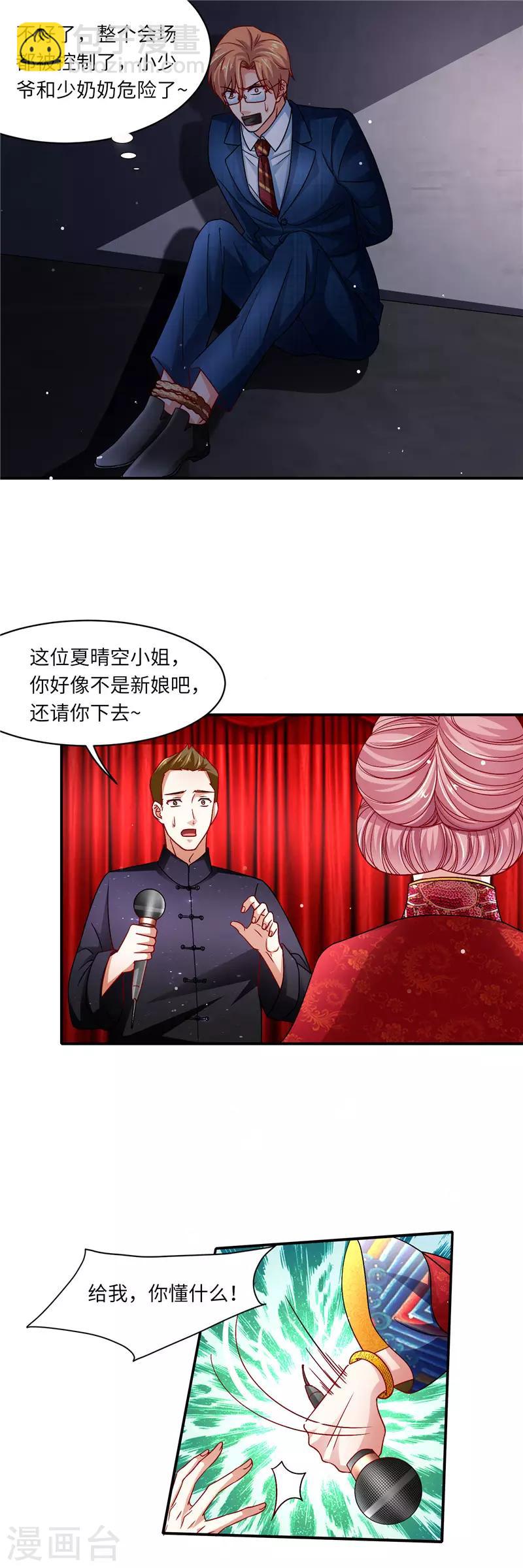 第二季第132话 喧宾夺主-第179话