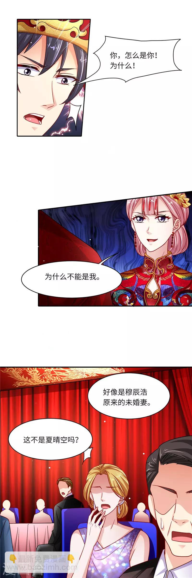 第二季第132话 喧宾夺主-第179话