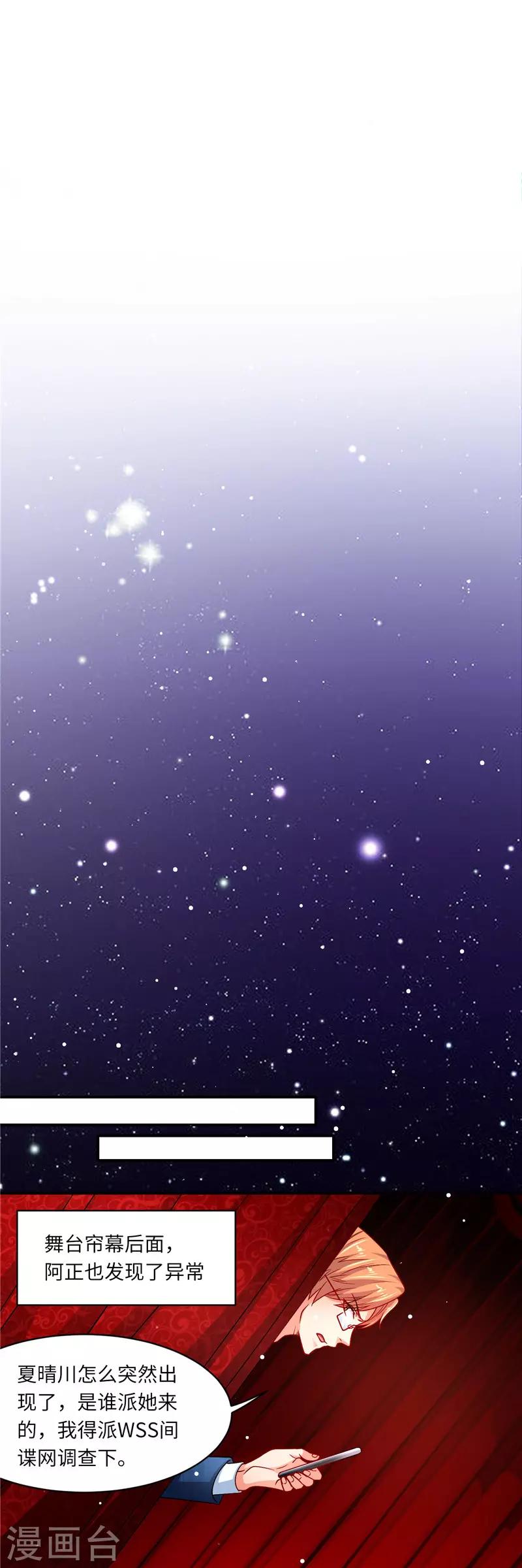 第二季第132话 喧宾夺主-第179话