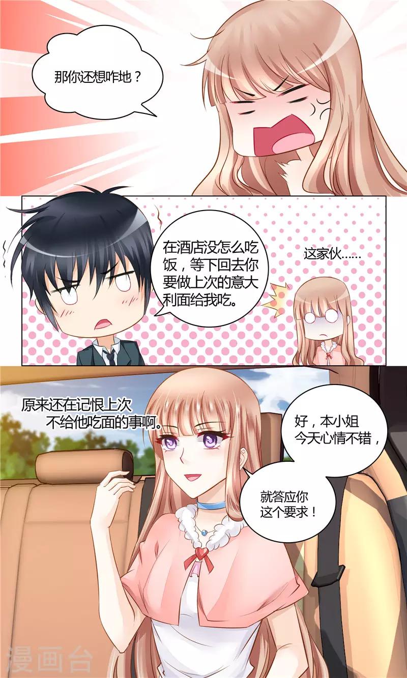 第19话 有惊无险-第19话