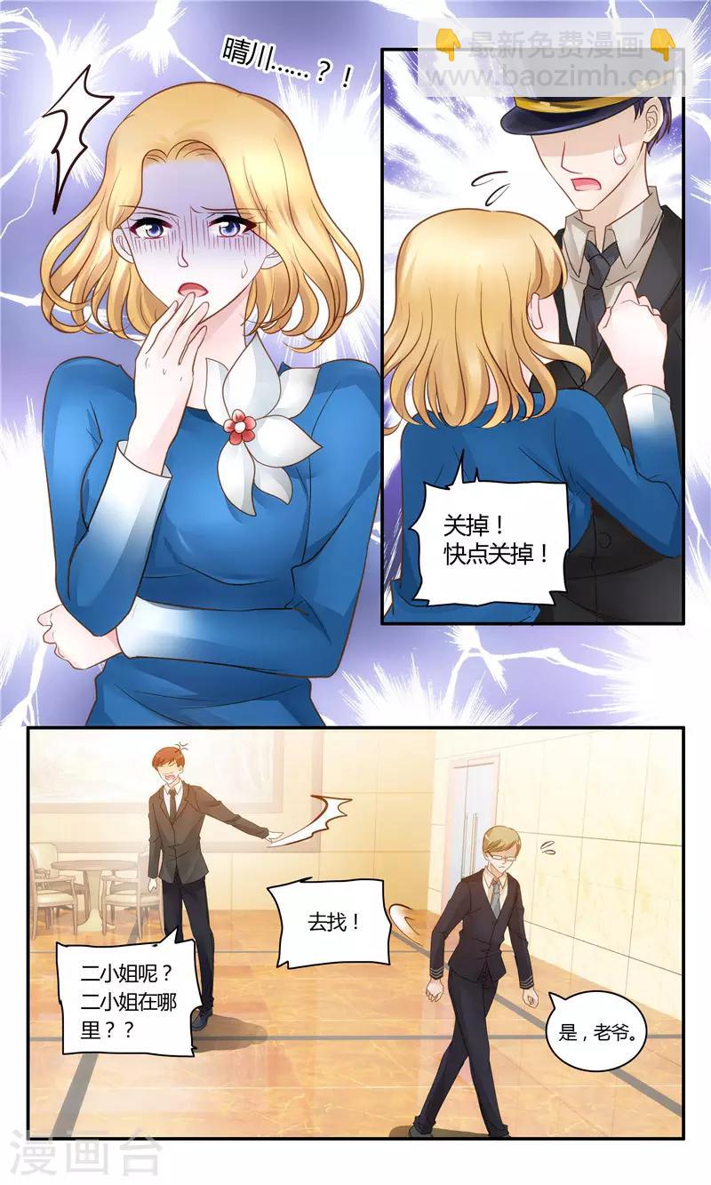 第19话 有惊无险-第19话