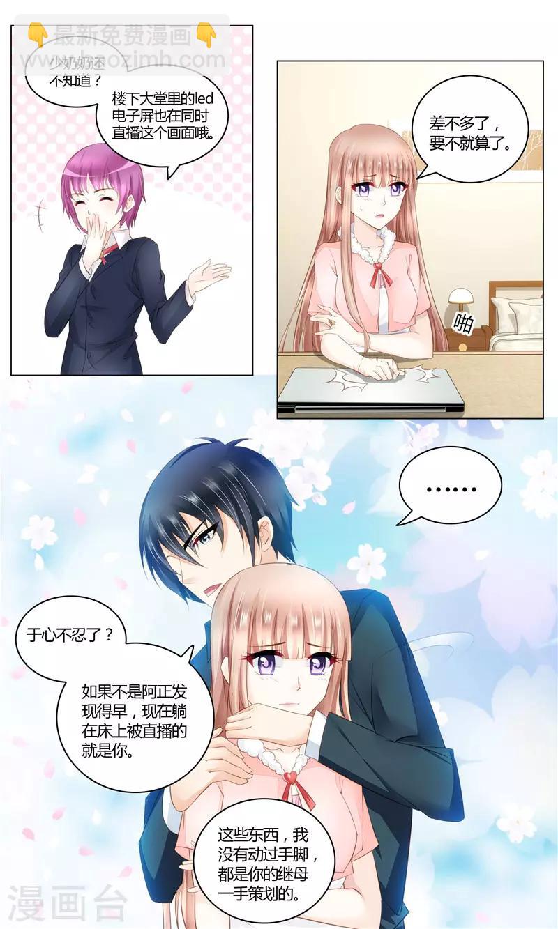 第19话 有惊无险-第19话