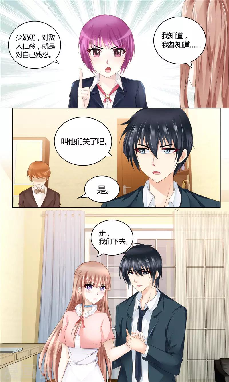 第19话 有惊无险-第19话