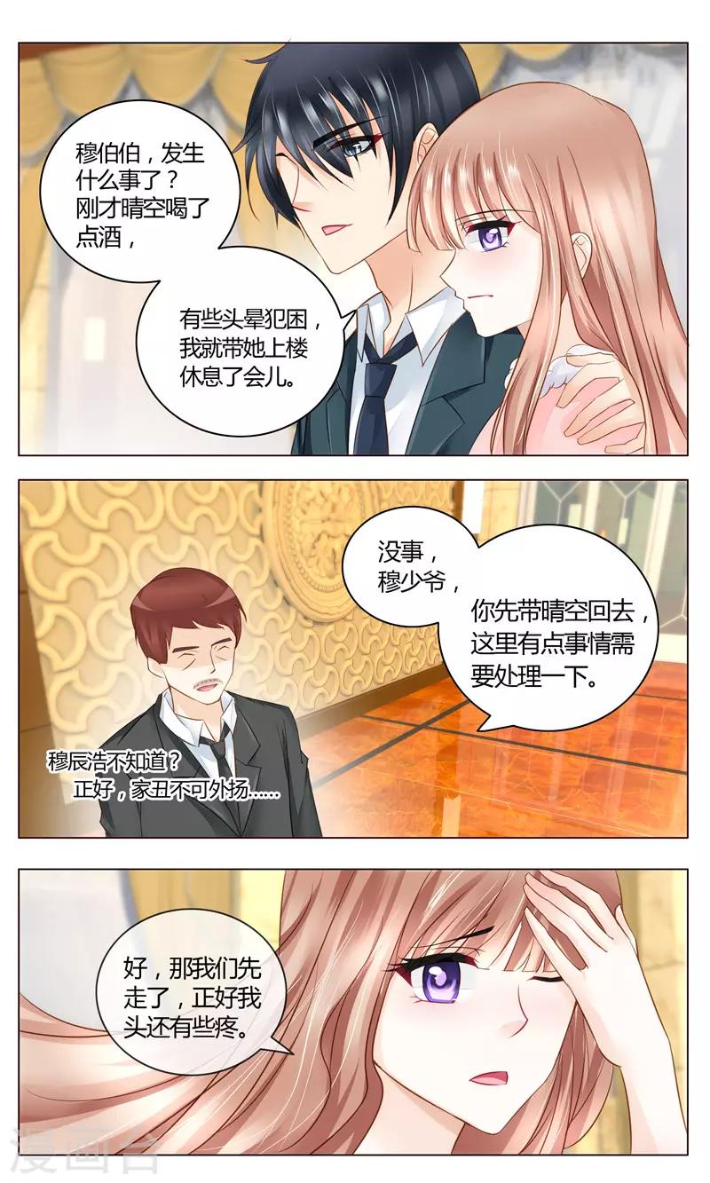 第19话 有惊无险-第19话