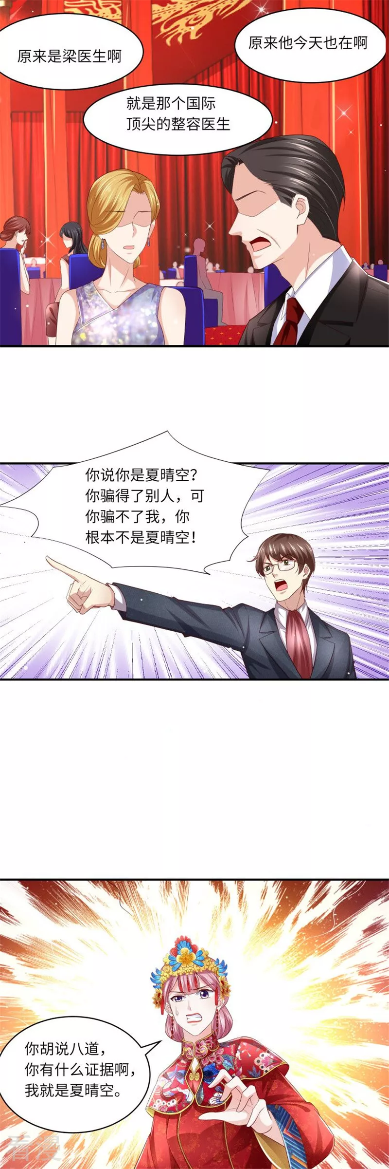 第二季第134话 扭转局势-第181话