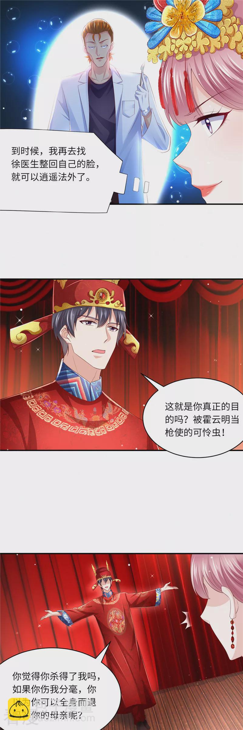 第二季第134话 扭转局势-第181话