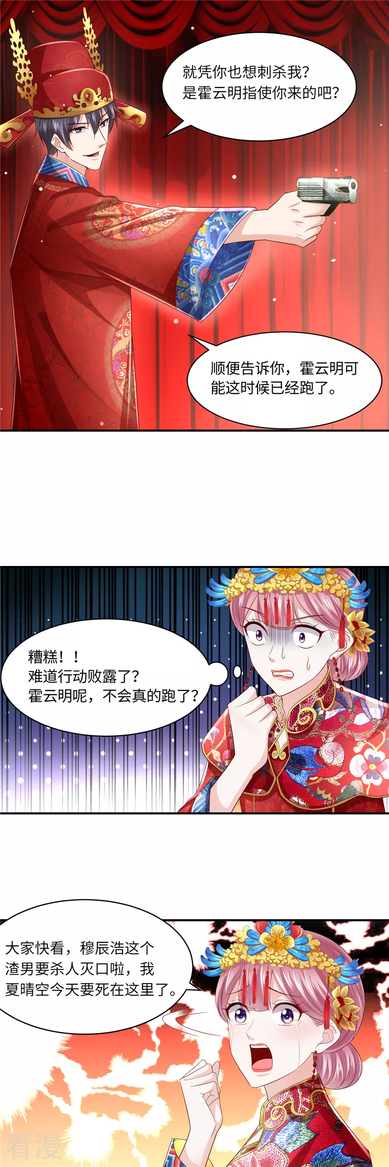 第二季第134话 扭转局势-第181话