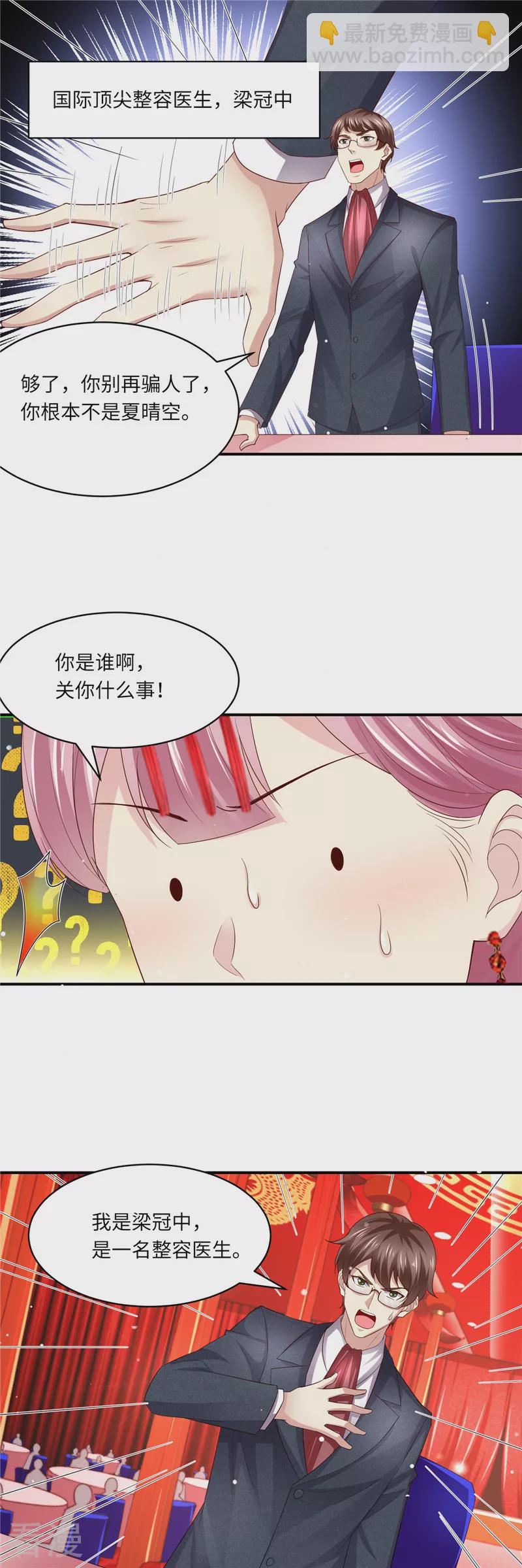 第二季第134话 扭转局势-第181话