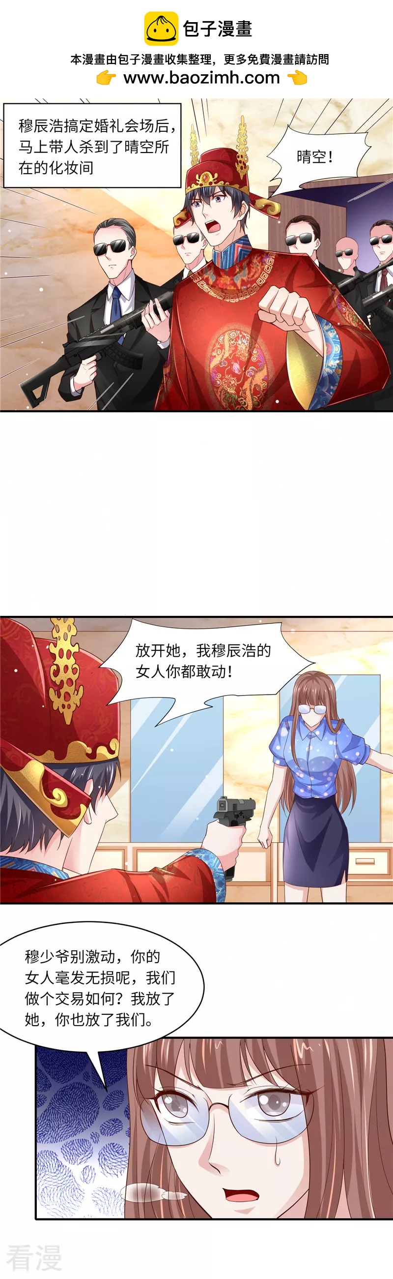 第二季最终话 喜结良缘-第183话