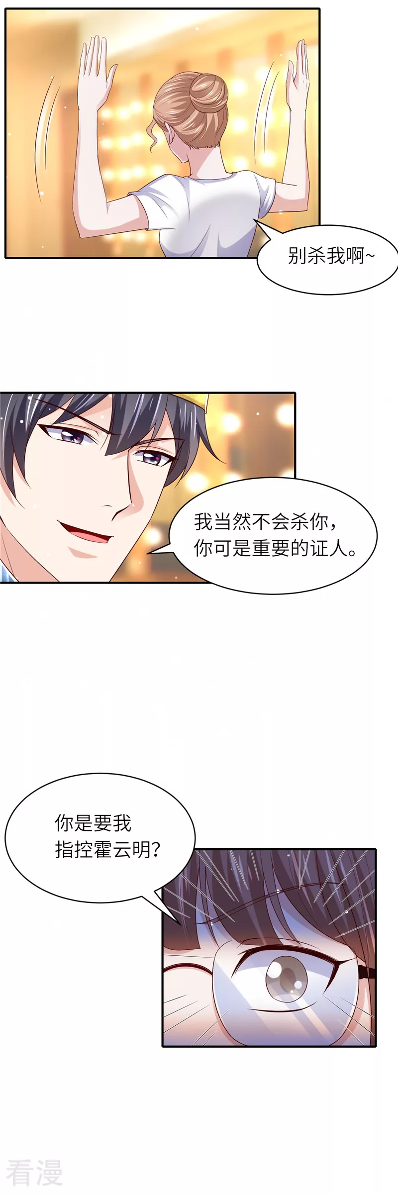 第二季最终话 喜结良缘-第183话