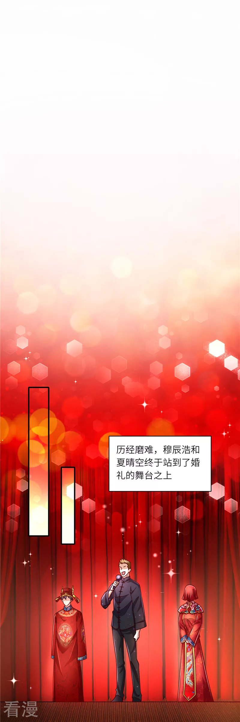 第二季最终话 喜结良缘-第183话