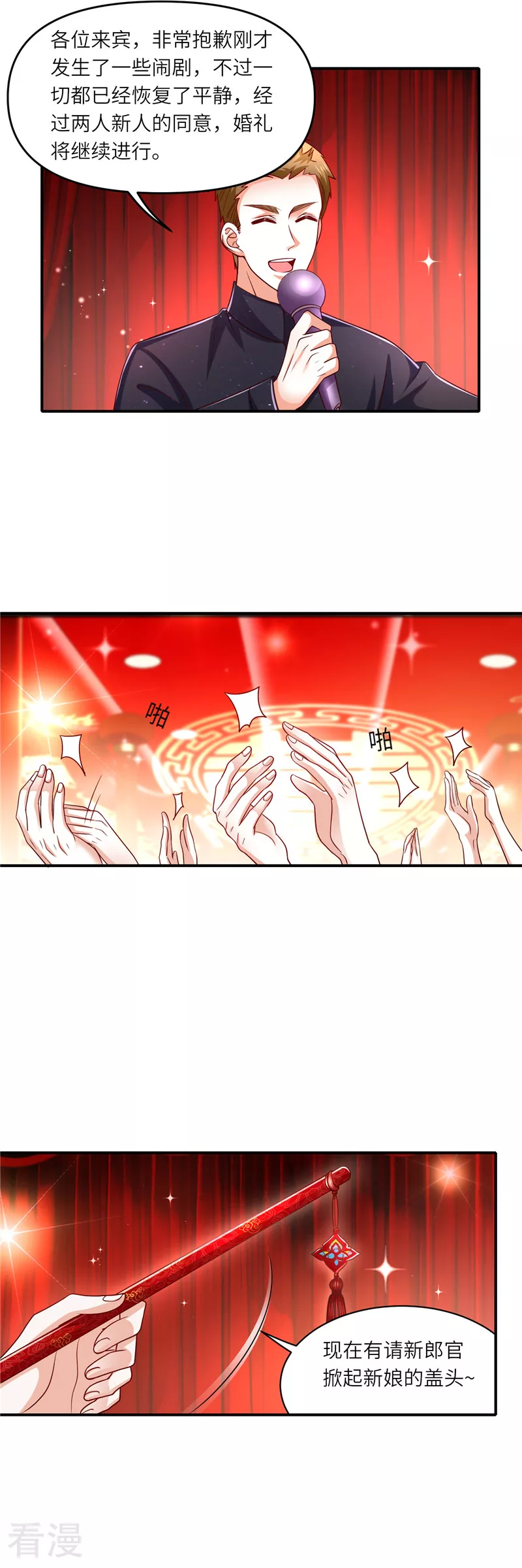 第二季最终话 喜结良缘-第183话