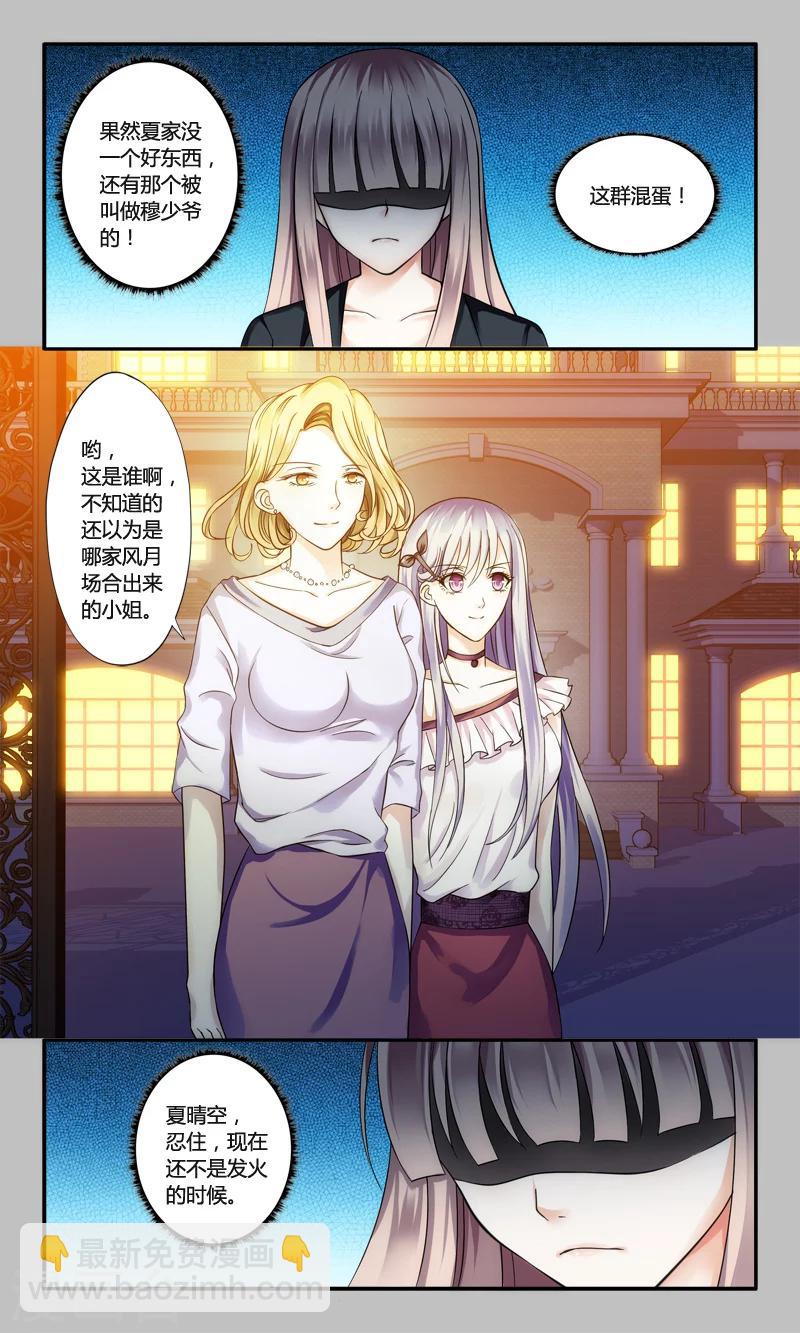 第3话 二小姐的狗-第3话