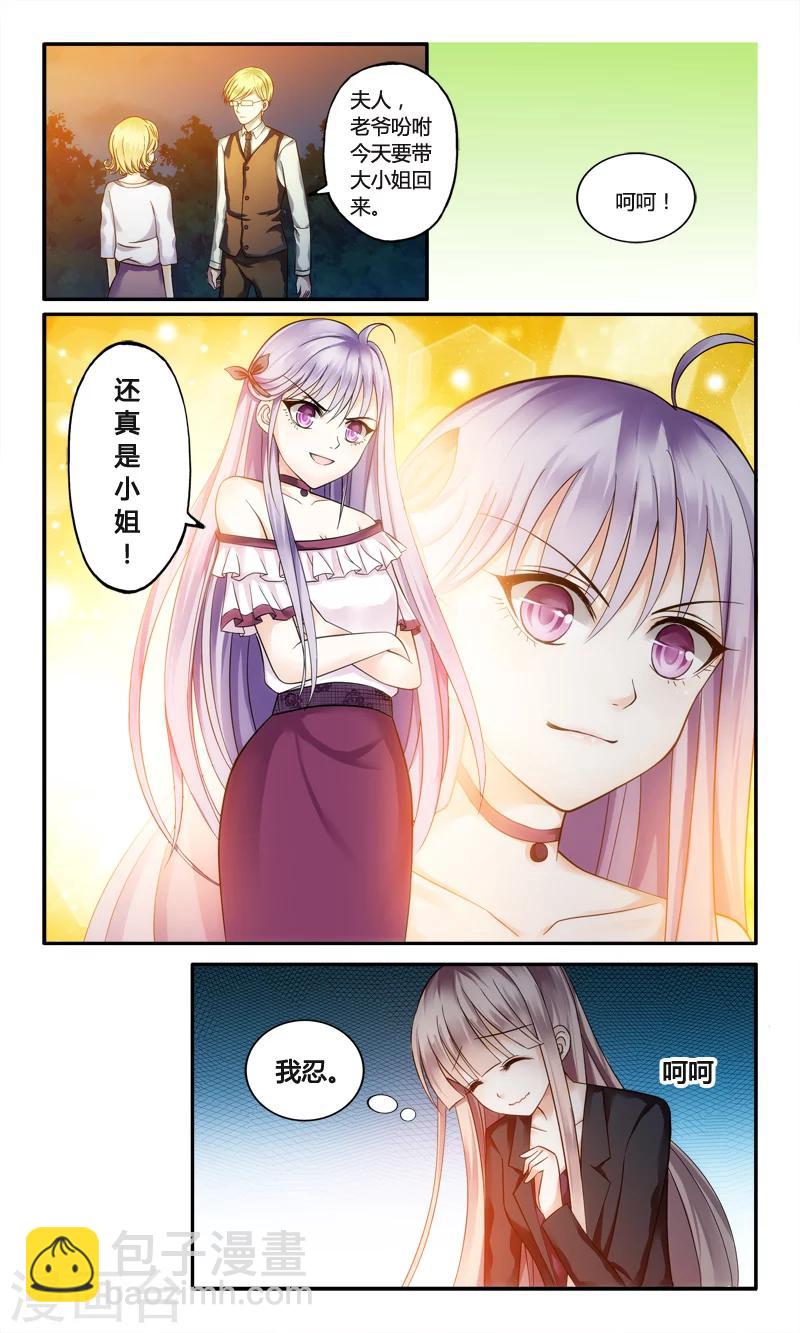 第3话 二小姐的狗-第3话