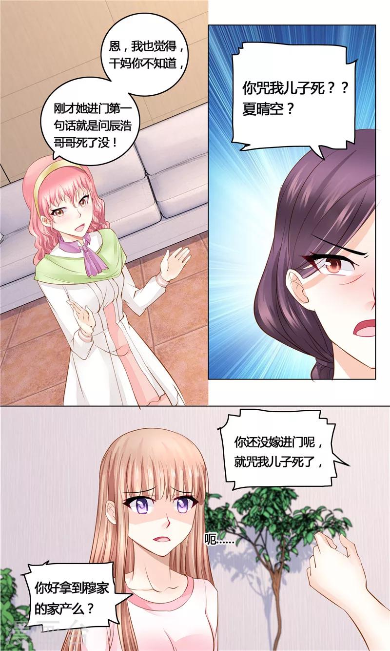 第21话 狙击手埋伏-第21话