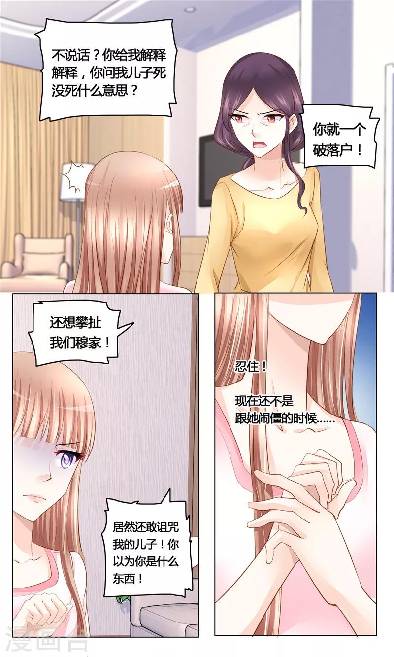 第21话 狙击手埋伏-第21话