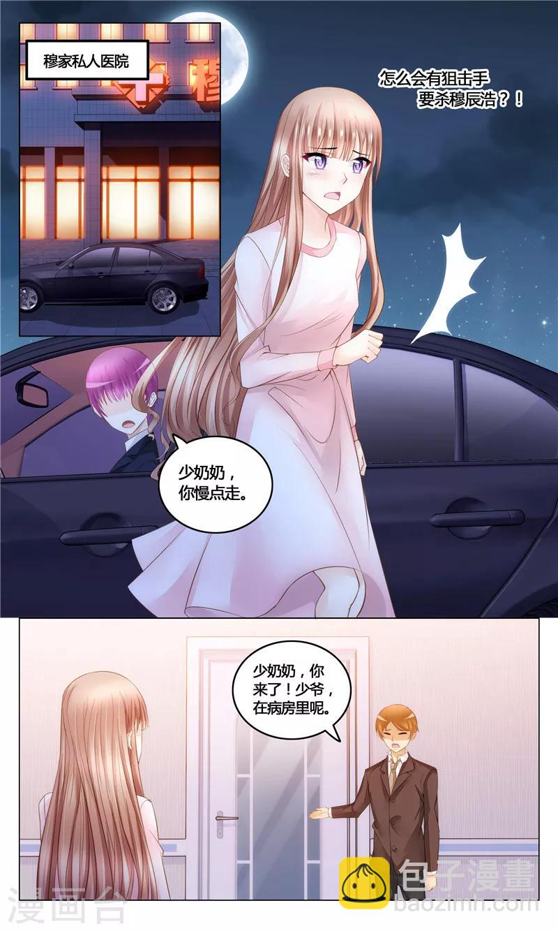 第21话 狙击手埋伏-第21话