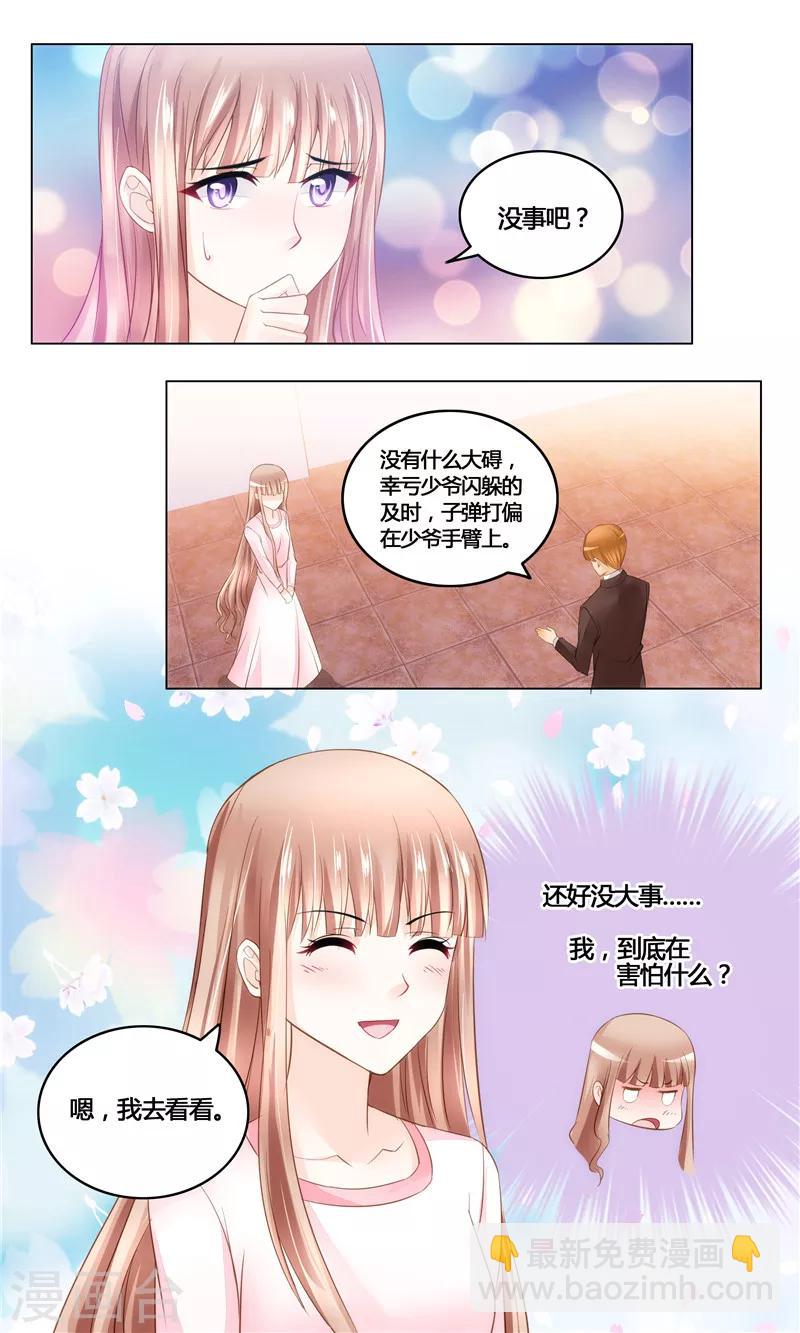 第21话 狙击手埋伏-第21话