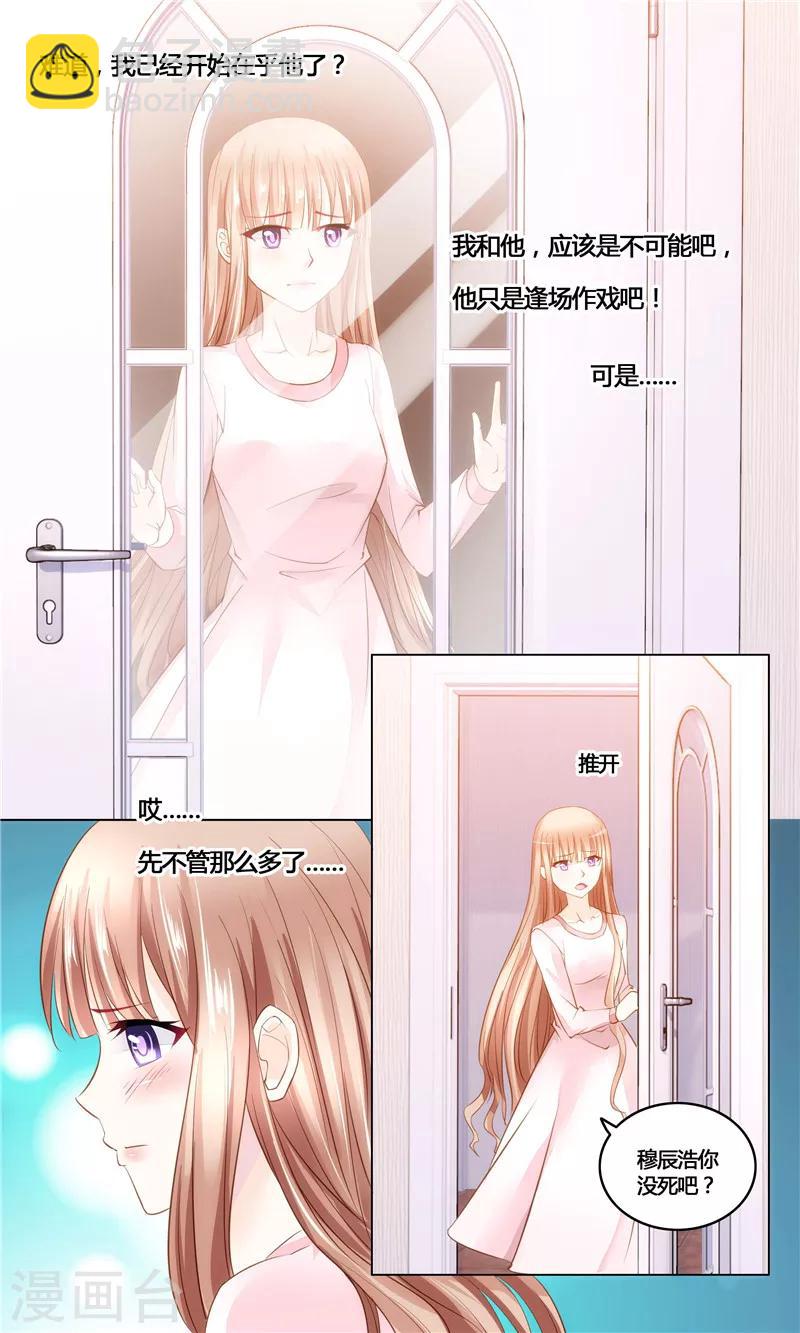 第21话 狙击手埋伏-第21话