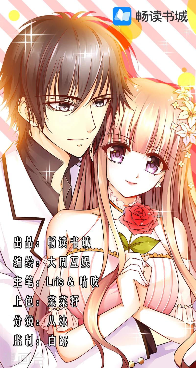 第23话 爱心汤-第23话