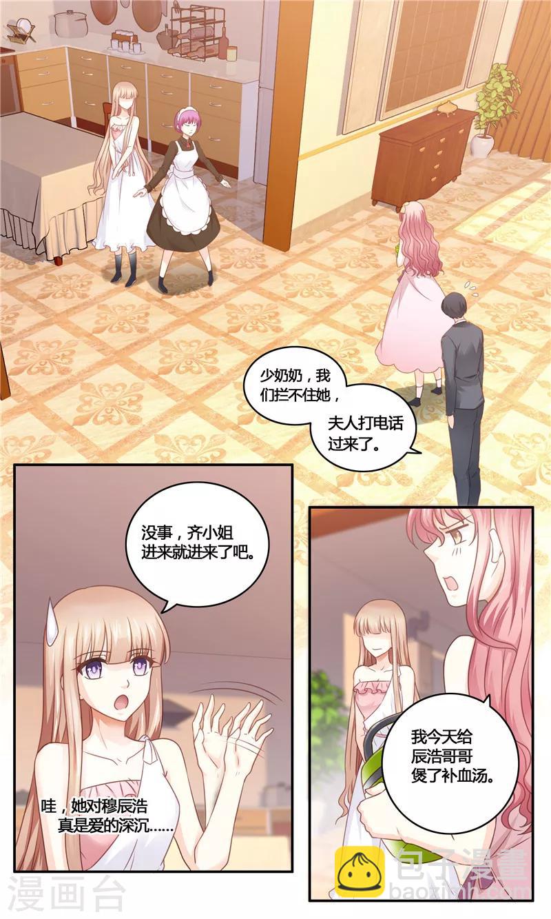 第23话 爱心汤-第23话