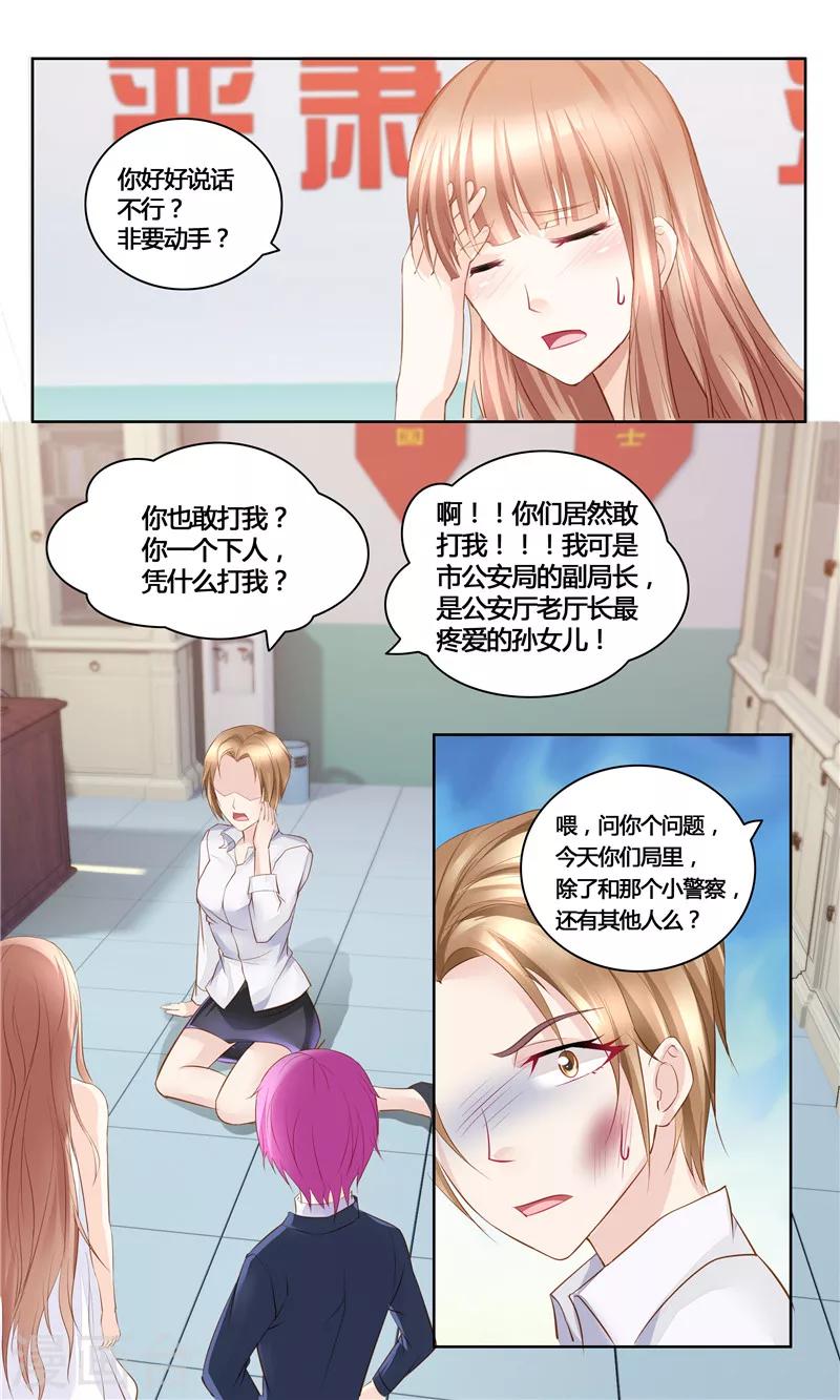 第27话 打你又如何-第27话