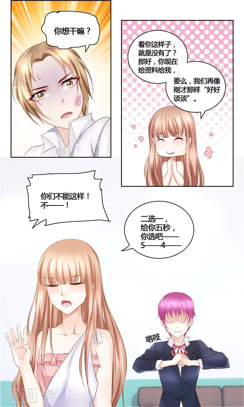 第27话 打你又如何-第27话