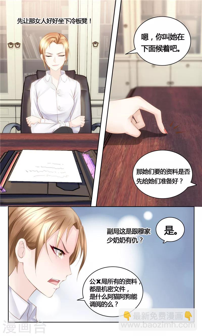 第27话 打你又如何-第27话