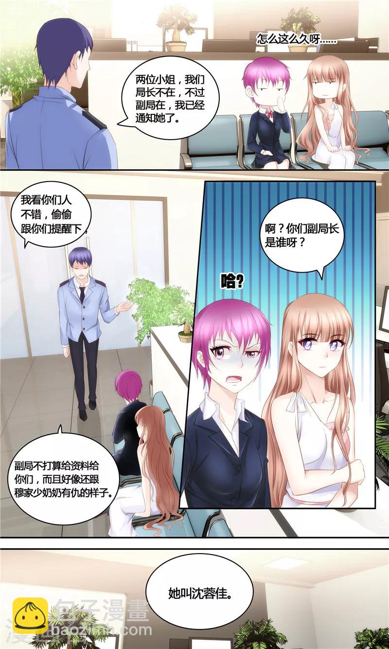 第27话 打你又如何-第27话