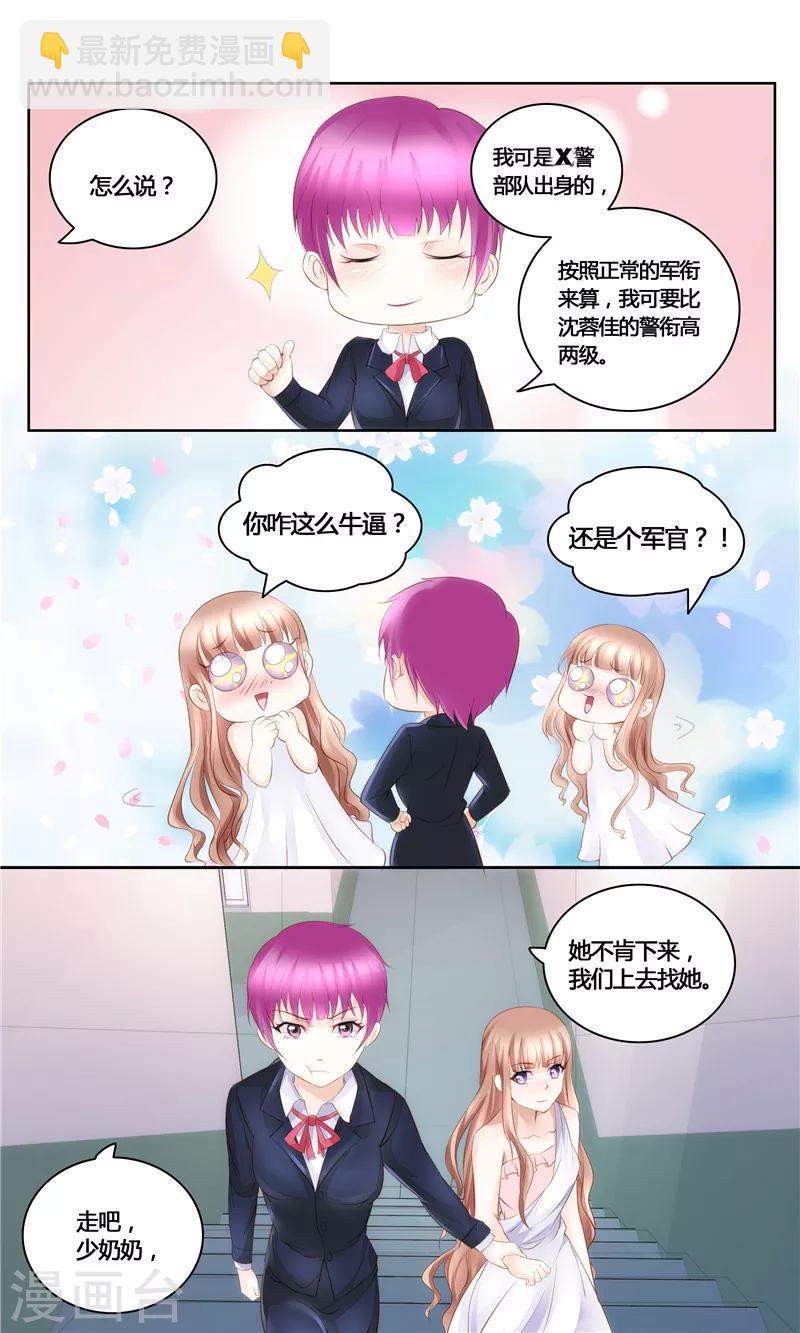 第27话 打你又如何-第27话