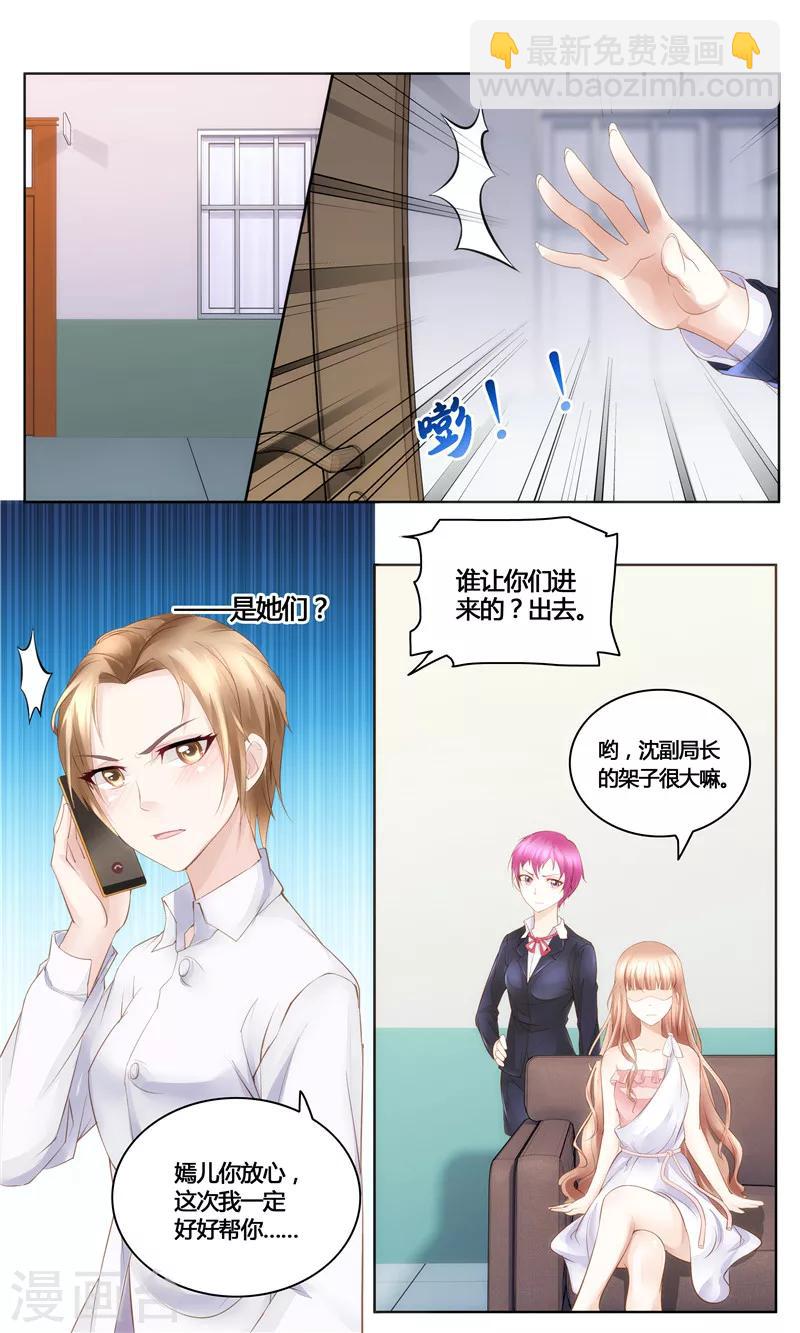 第27话 打你又如何-第27话