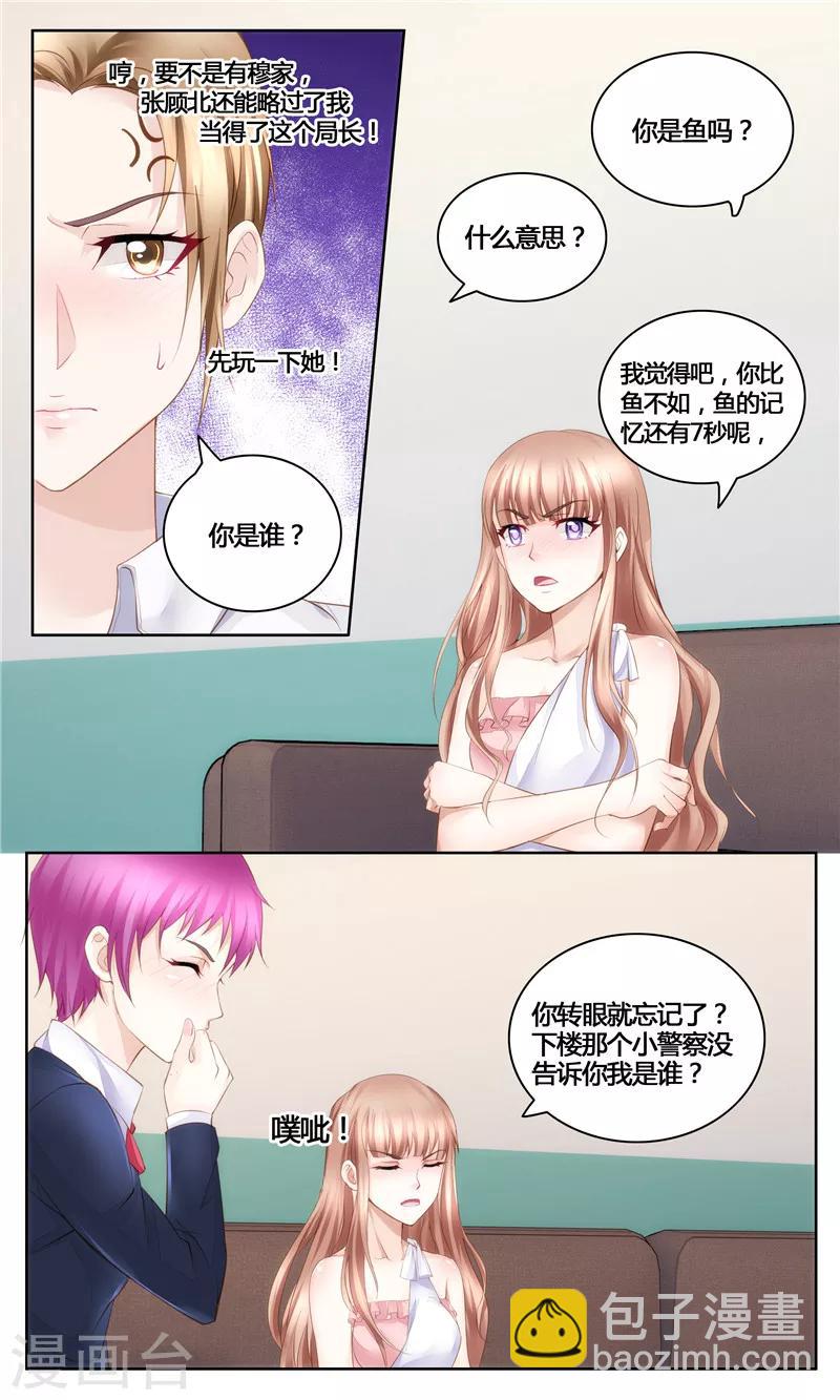 第27话 打你又如何-第27话