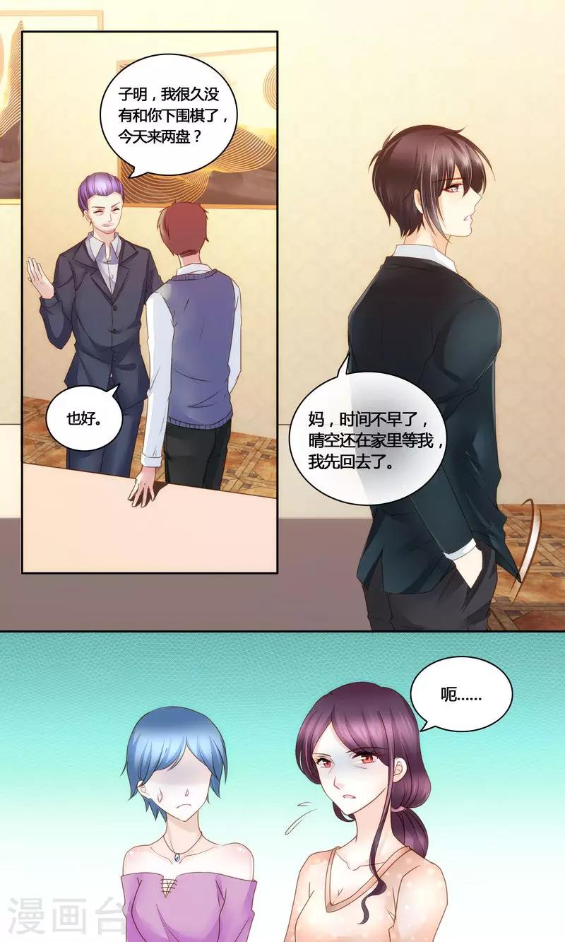 第29话 迷药-第29话