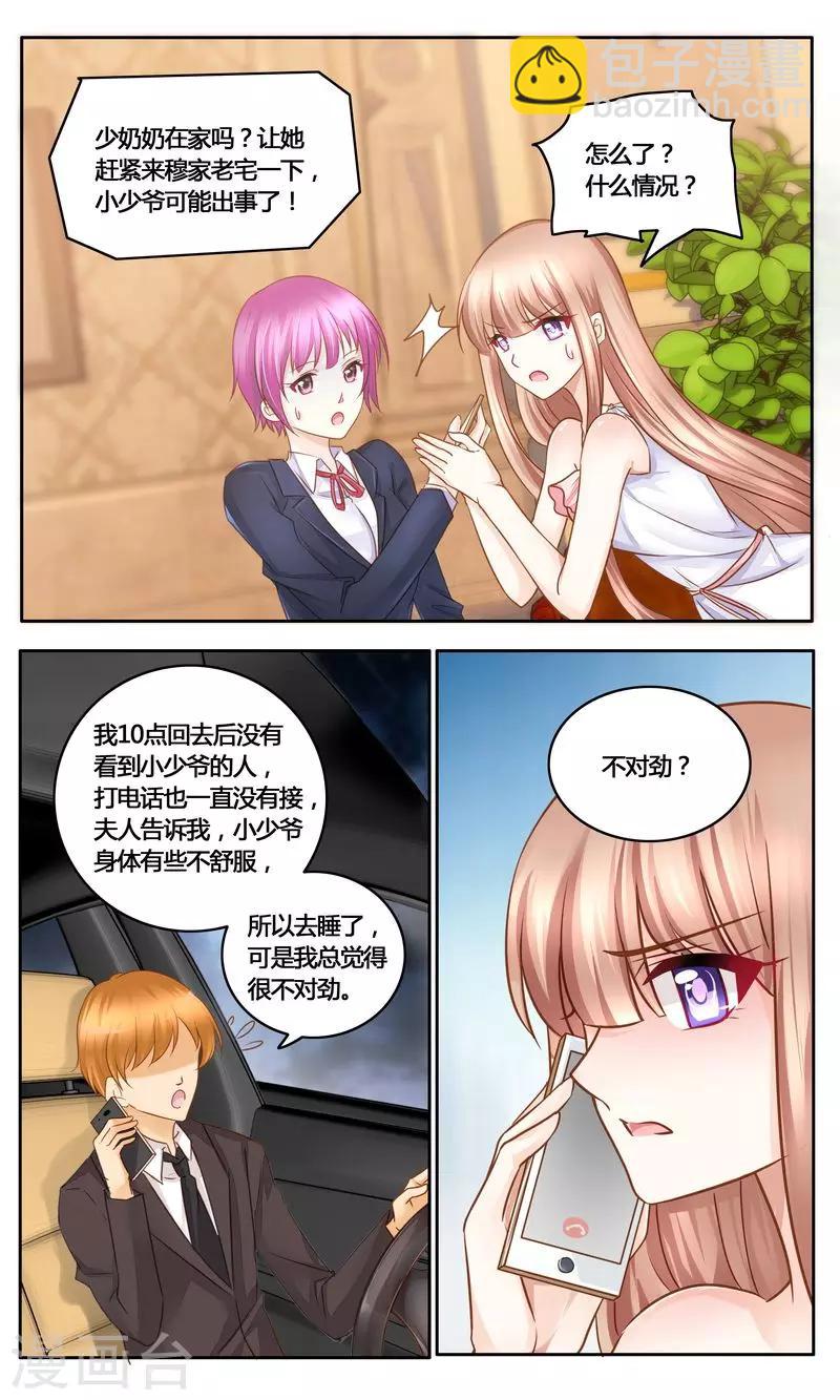 第29话 迷药-第29话