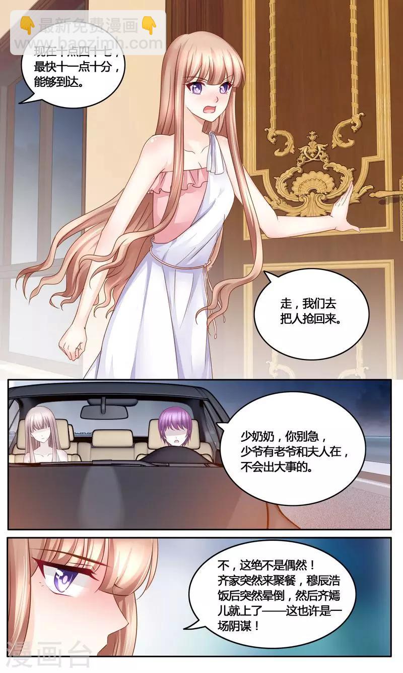 第29话 迷药-第29话