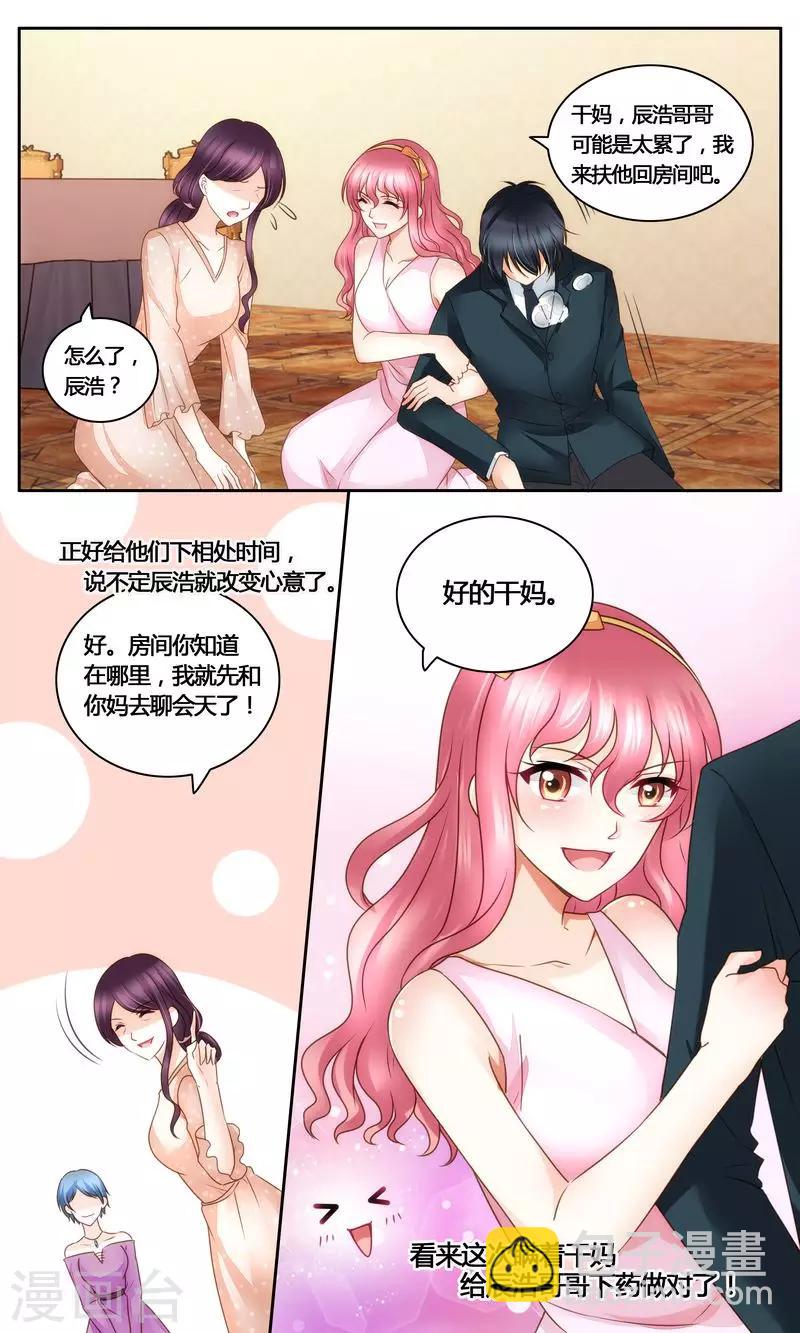 第29话 迷药-第29话