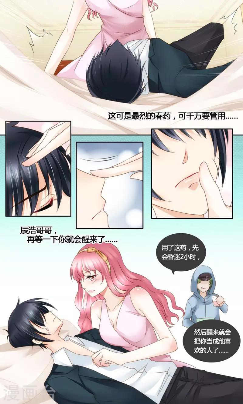 第29话 迷药-第29话