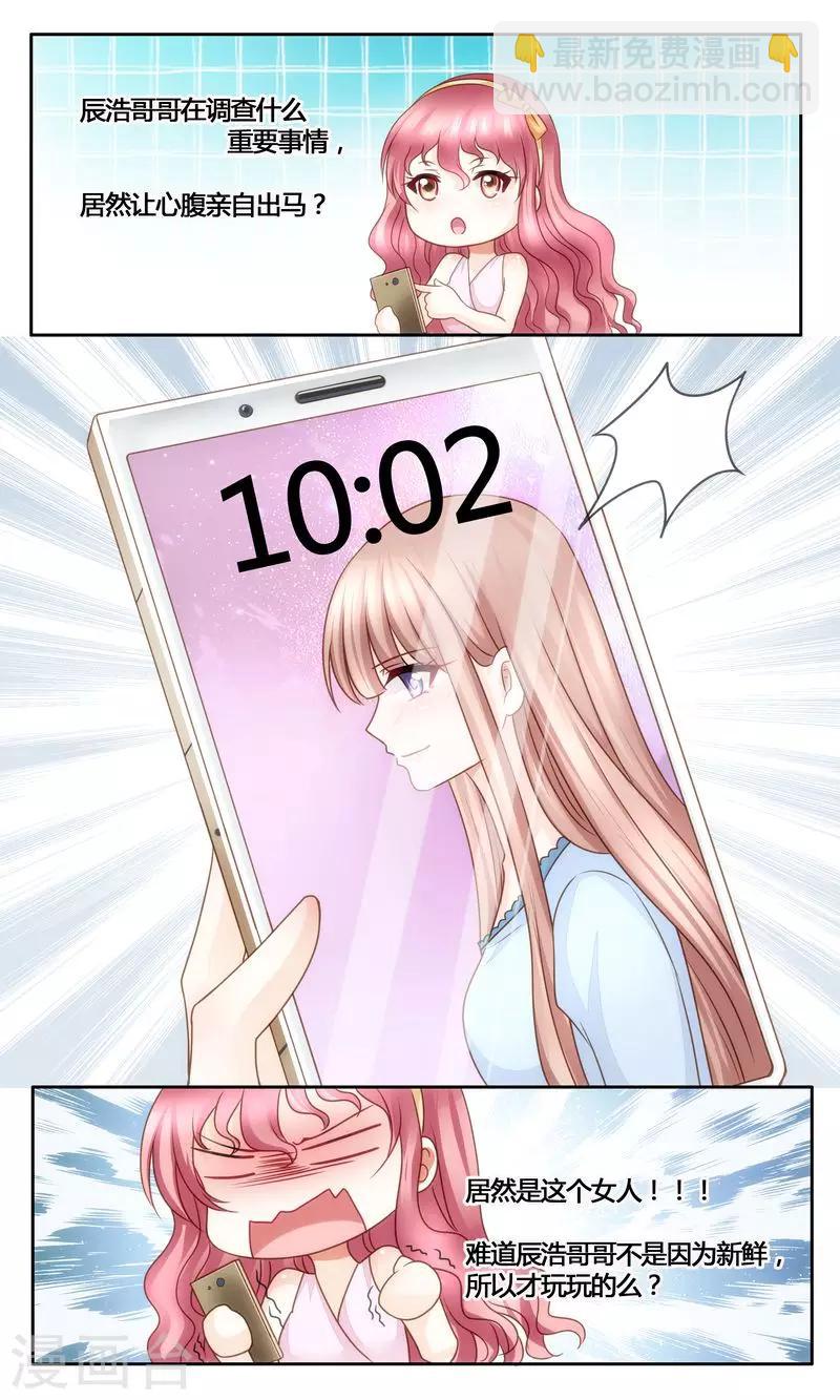 第29话 迷药-第29话