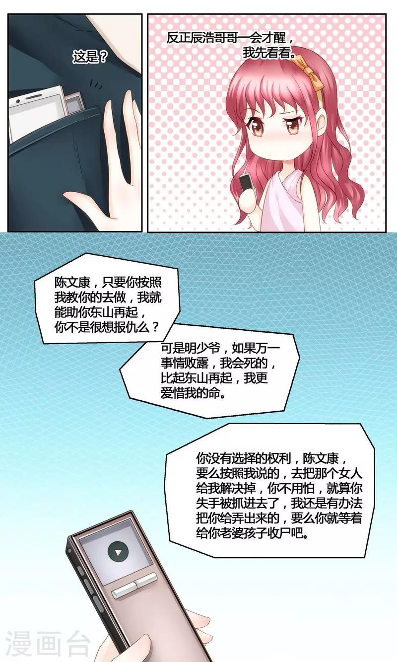 第29话 迷药-第29话